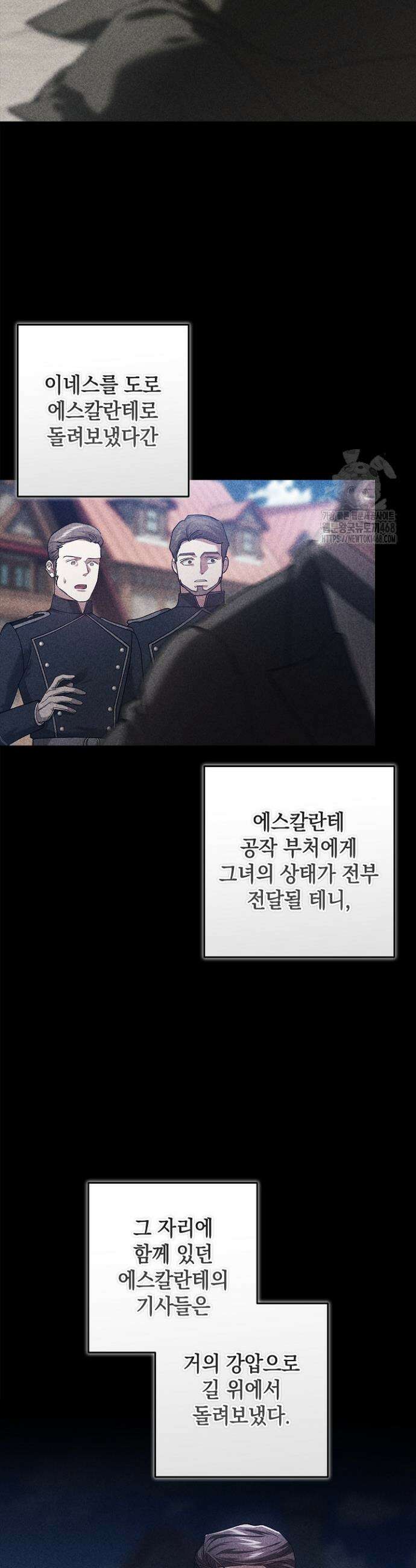 이 결혼은 어차피 망하게 되어 있다 103화 6