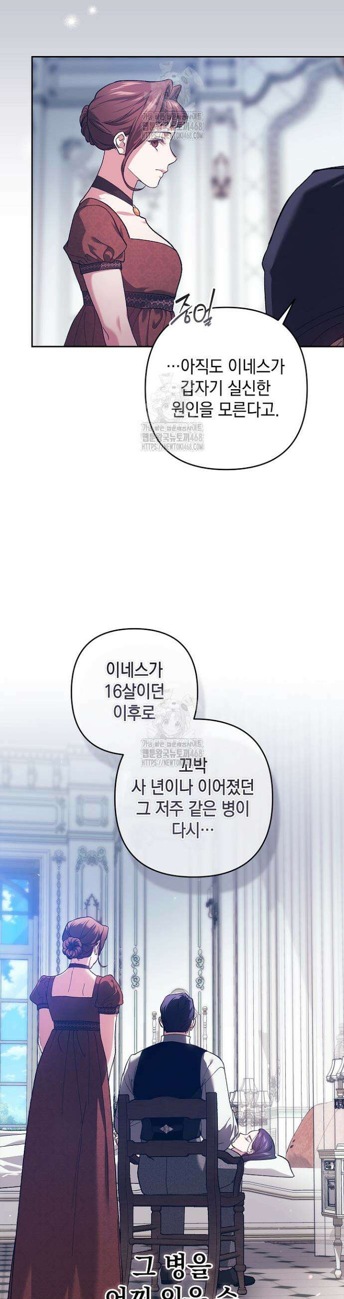 이 결혼은 어차피 망하게 되어 있다 103화 9