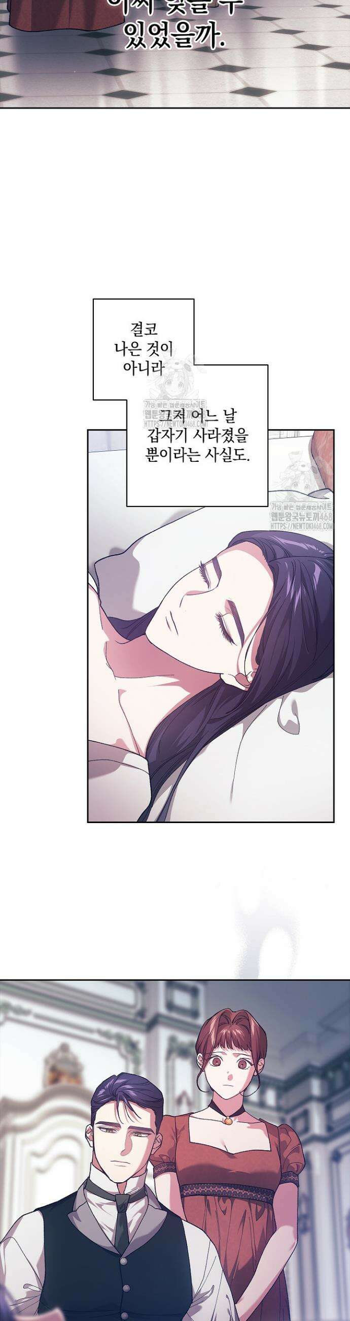 이 결혼은 어차피 망하게 되어 있다 103화 10