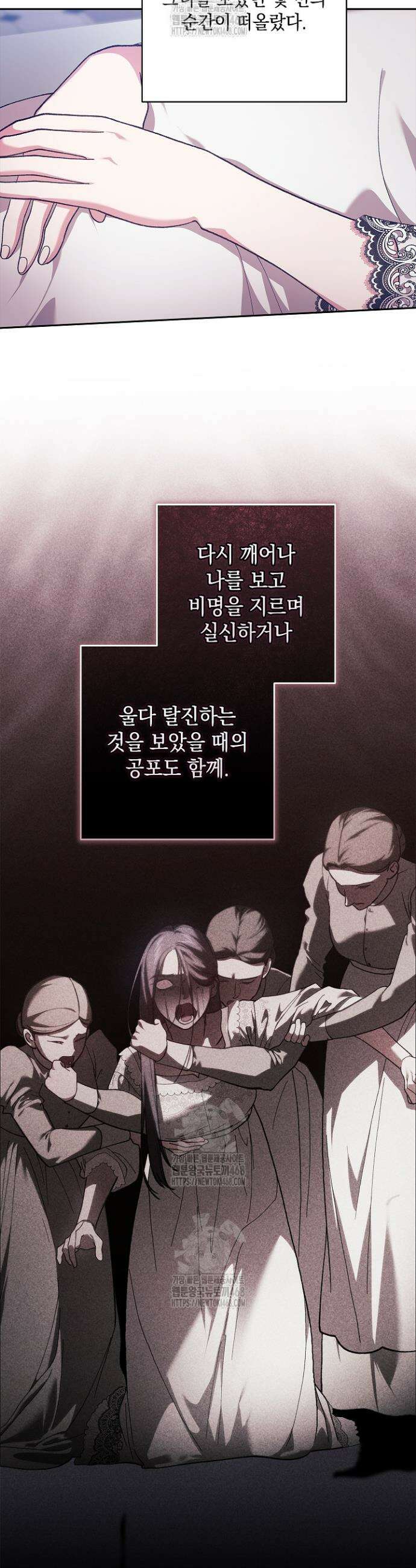 이 결혼은 어차피 망하게 되어 있다 103화 12