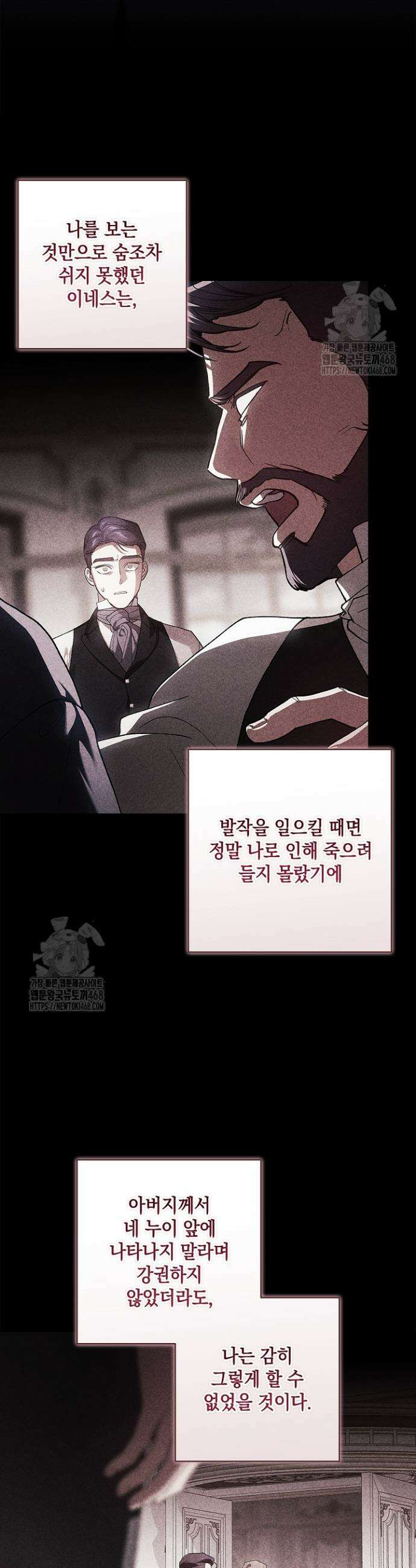 이 결혼은 어차피 망하게 되어 있다 103화 13