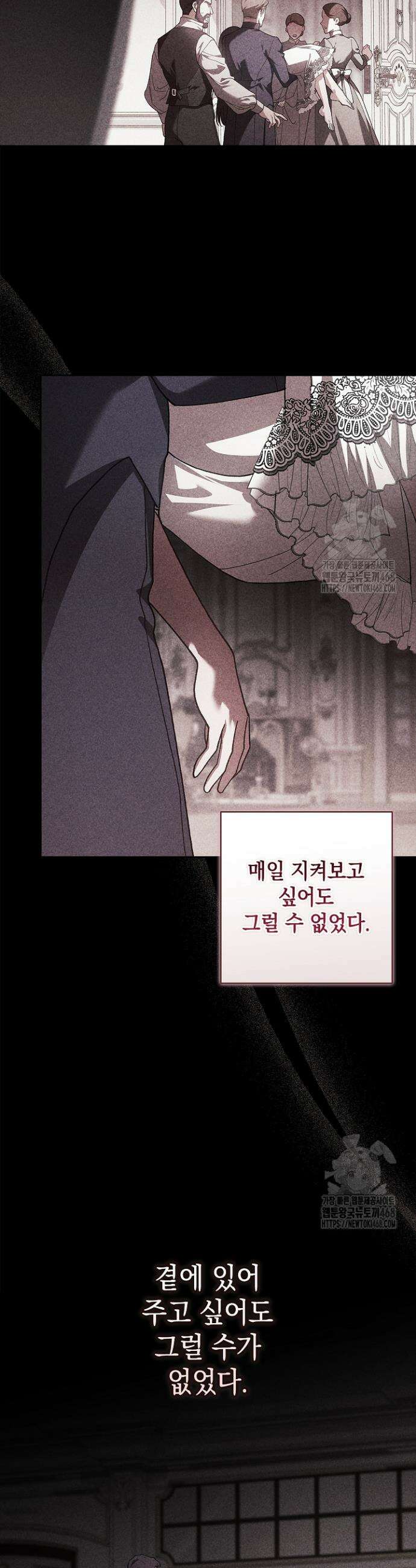 이 결혼은 어차피 망하게 되어 있다 103화 14