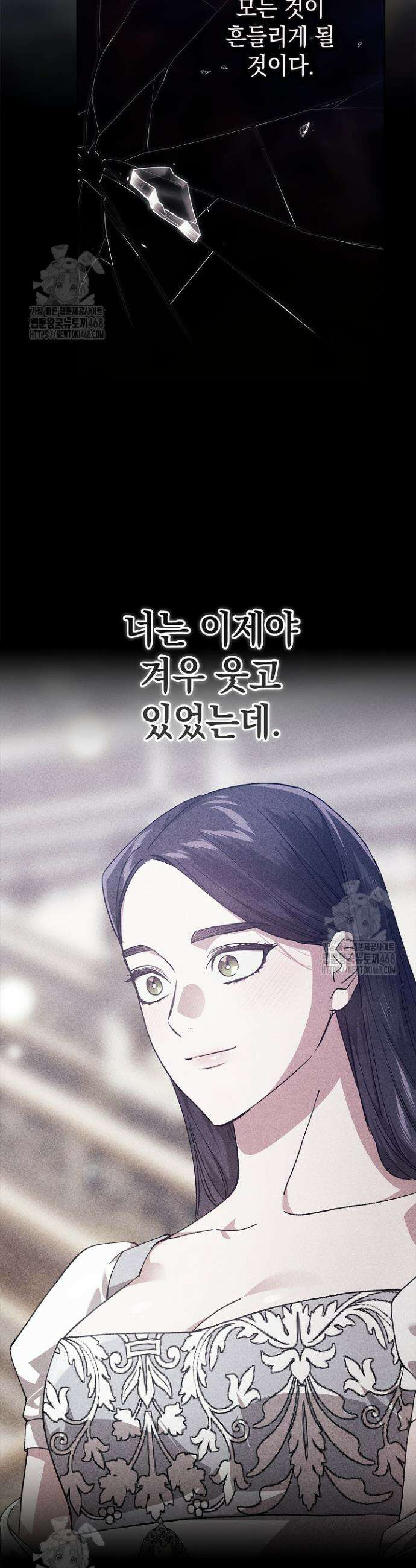 이 결혼은 어차피 망하게 되어 있다 103화 17