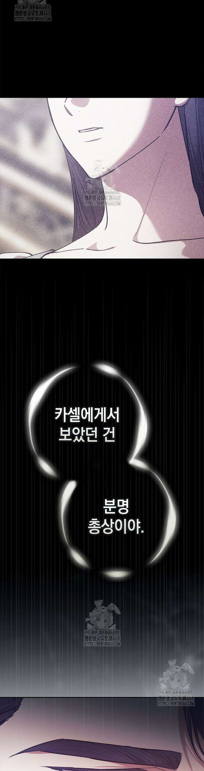이 결혼은 어차피 망하게 되어 있다 103화 18