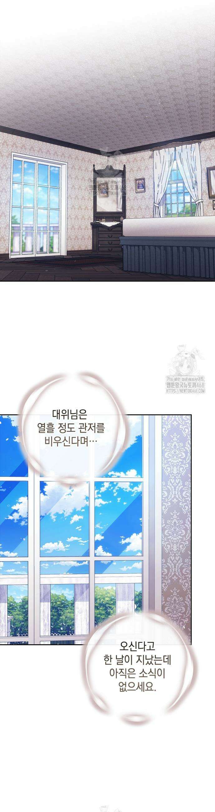 이 결혼은 어차피 망하게 되어 있다 103화 31