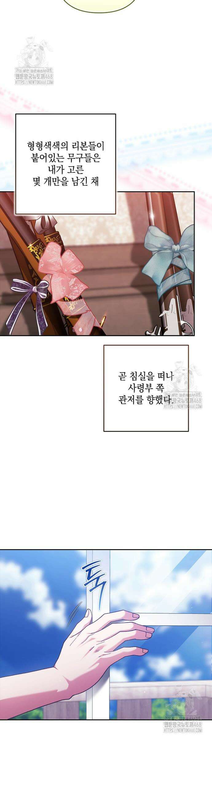 이 결혼은 어차피 망하게 되어 있다 103화 33