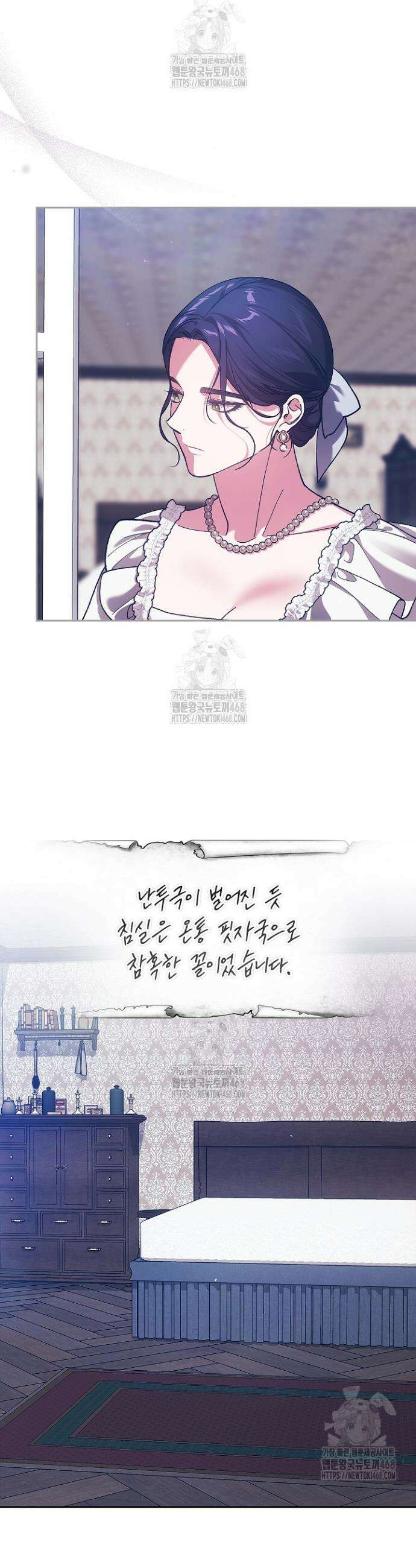 이 결혼은 어차피 망하게 되어 있다 103화 35