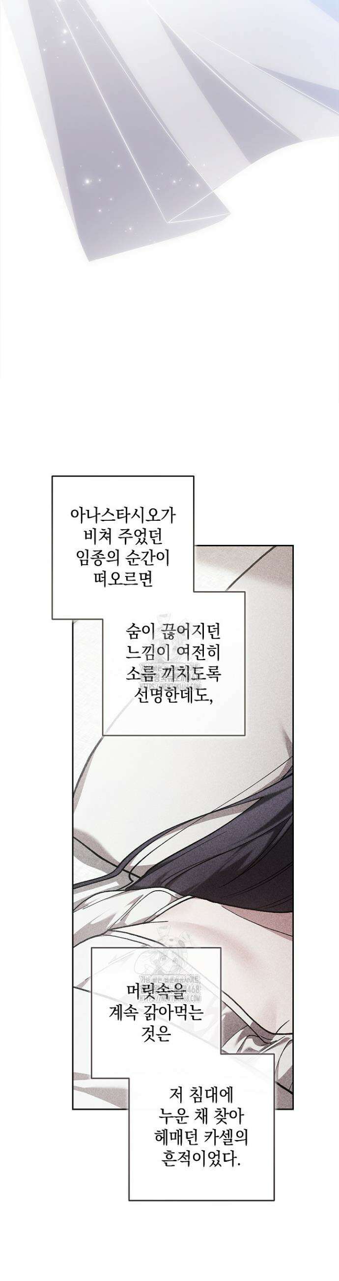 이 결혼은 어차피 망하게 되어 있다 103화 38