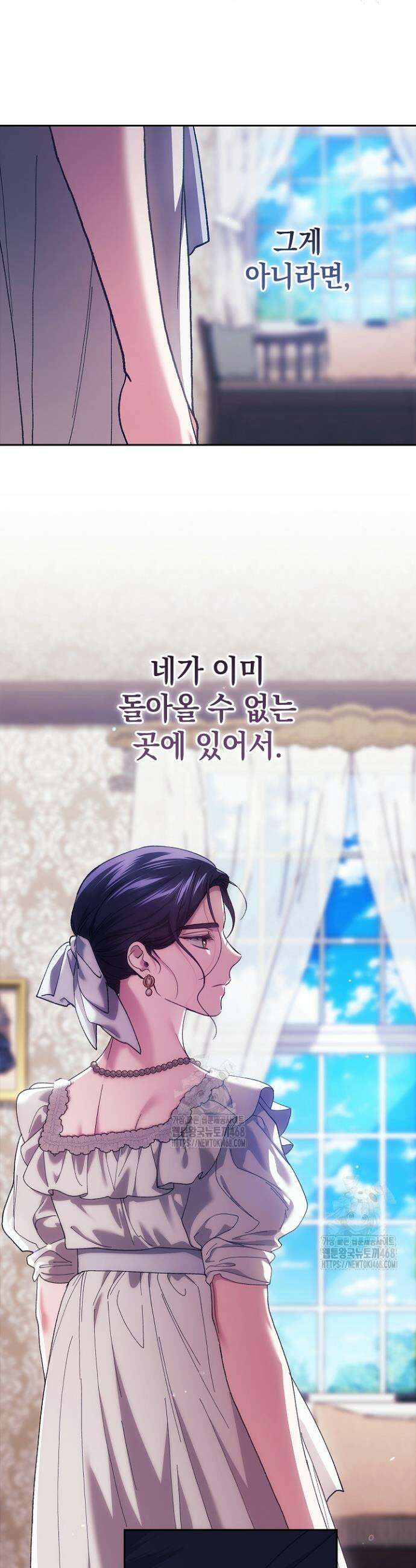 이 결혼은 어차피 망하게 되어 있다 103화 40