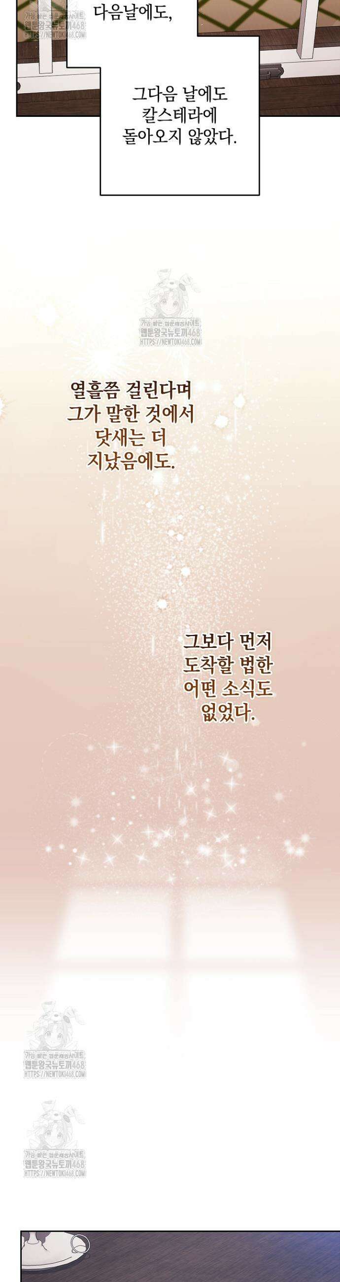 이 결혼은 어차피 망하게 되어 있다 103화 48