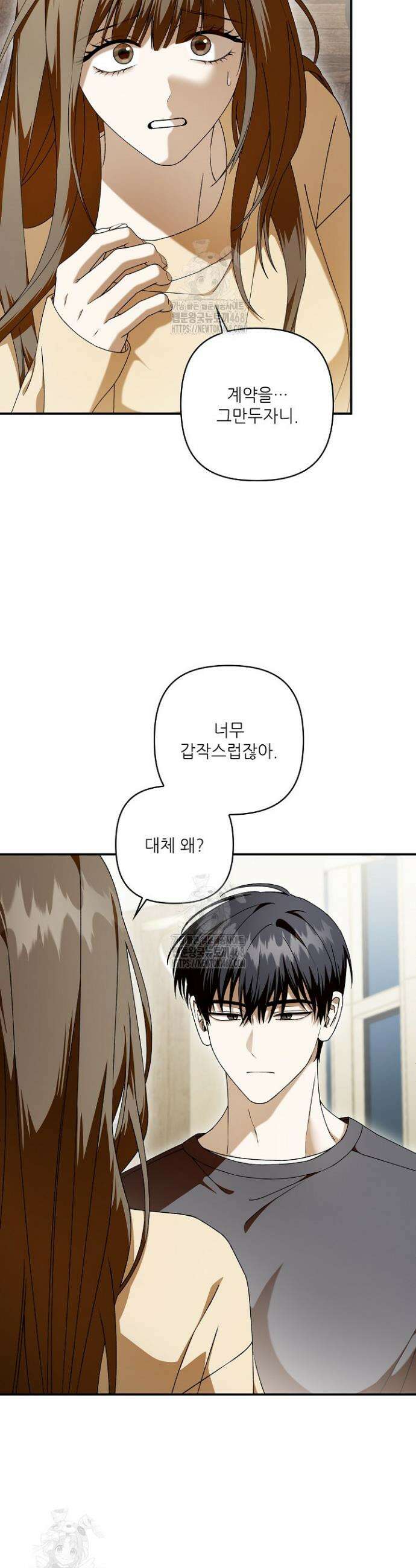 먹이사슬(카카오) 외전 1-5화(상) 2