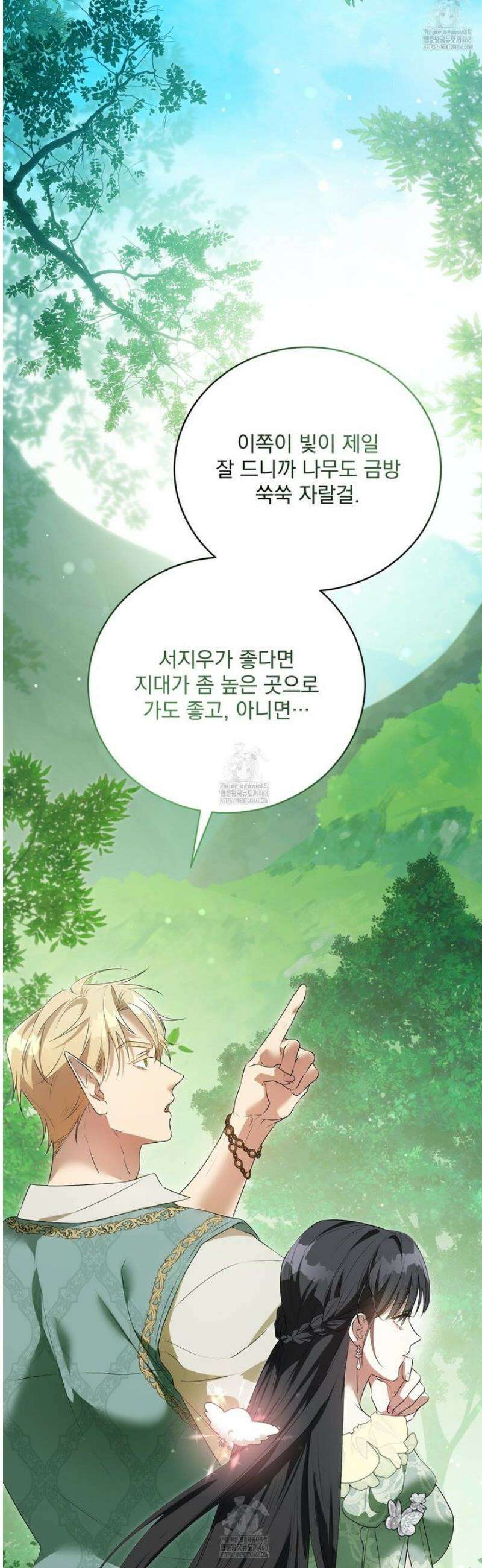 숨은 신록 끝에서 [19세 완전판] 50화 2