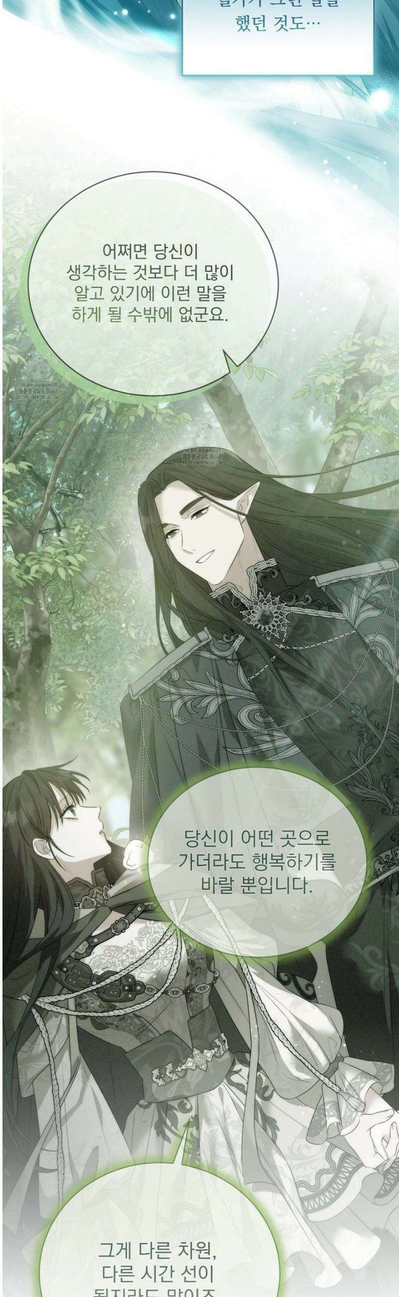 숨은 신록 끝에서 [19세 완전판] 50화 6