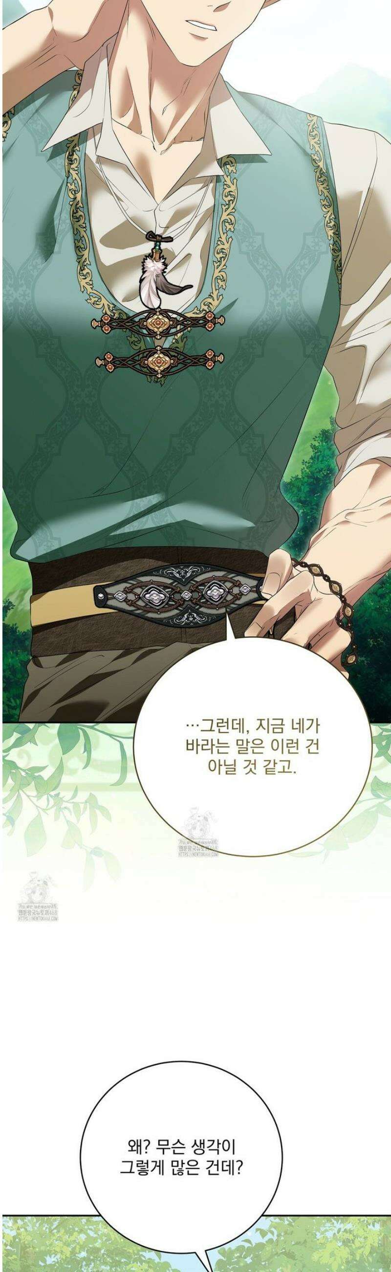 숨은 신록 끝에서 [19세 완전판] 50화 9