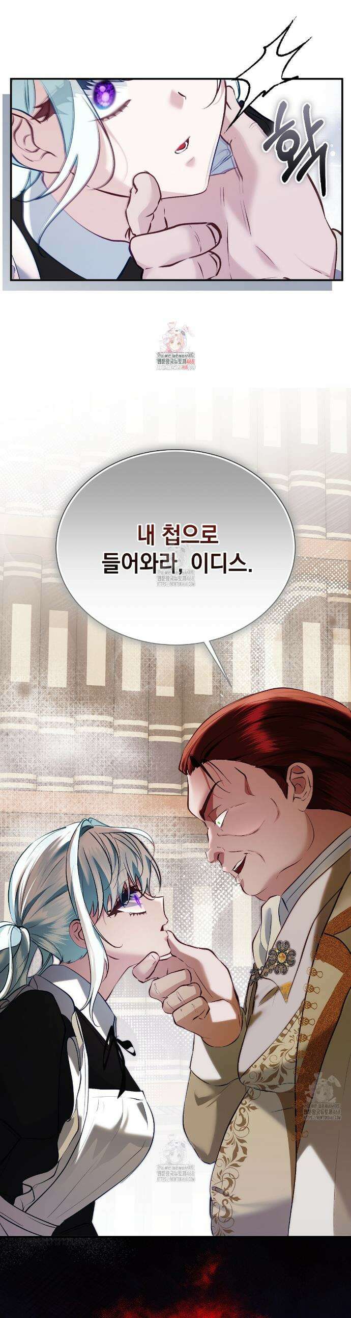 역하렘 게임의 가짜 성녀  13화 1