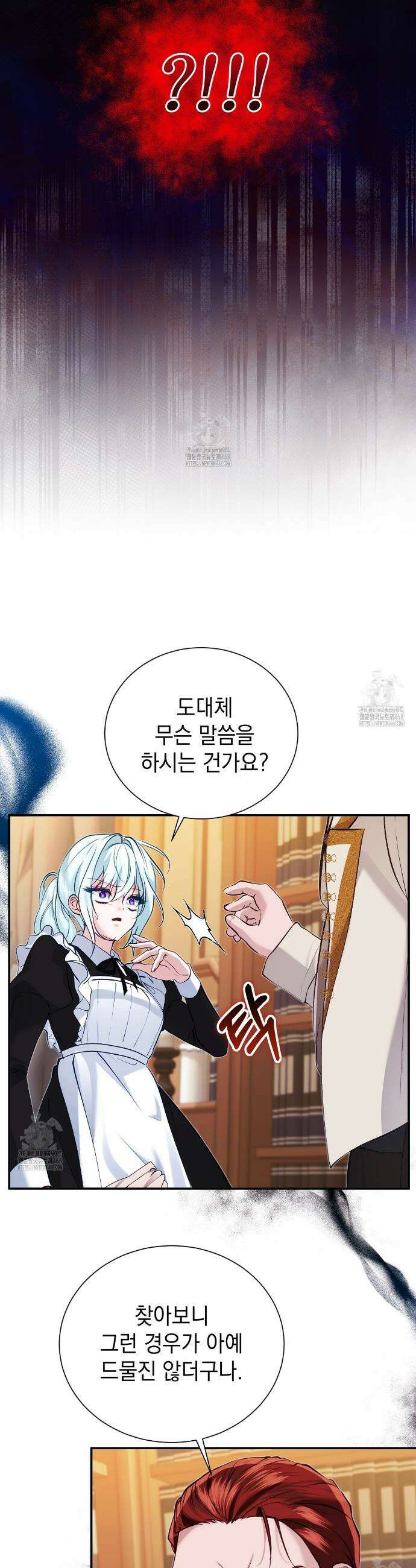 역하렘 게임의 가짜 성녀  13화 2