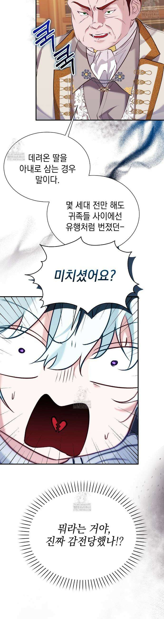 역하렘 게임의 가짜 성녀  13화 3