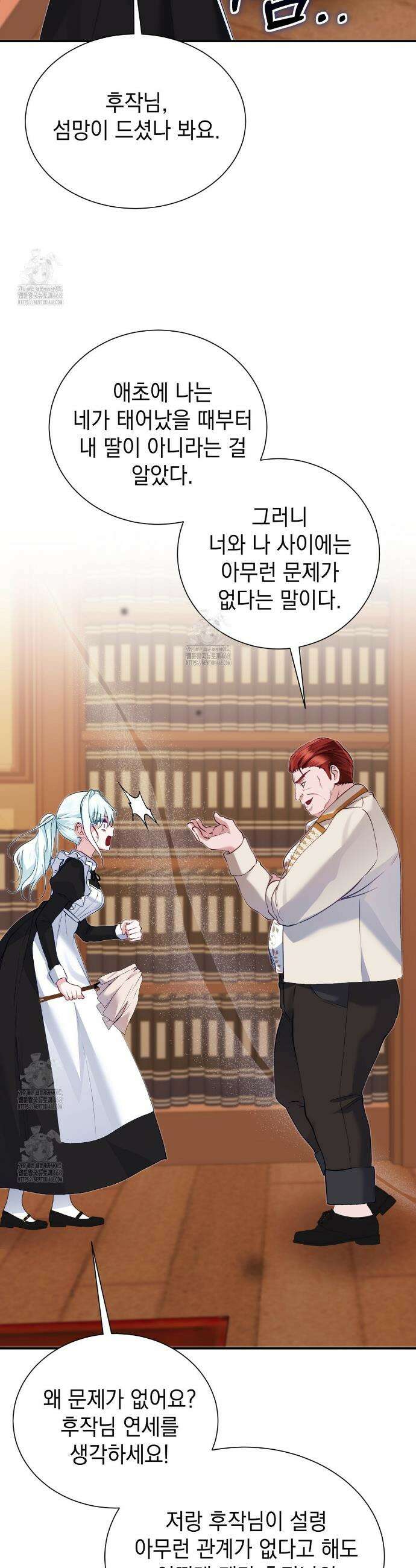 역하렘 게임의 가짜 성녀  13화 5