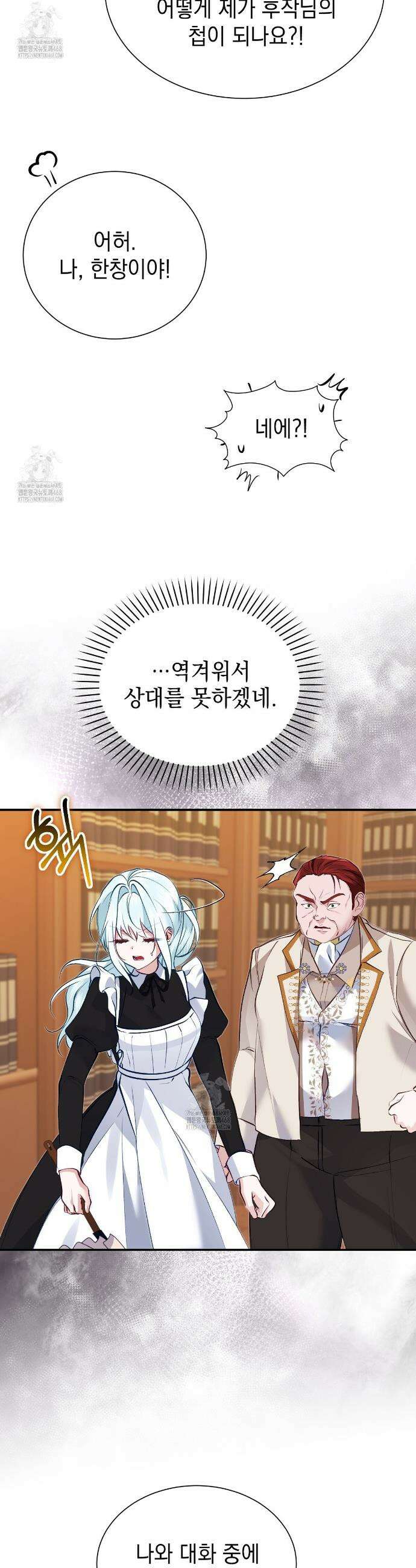 역하렘 게임의 가짜 성녀  13화 6