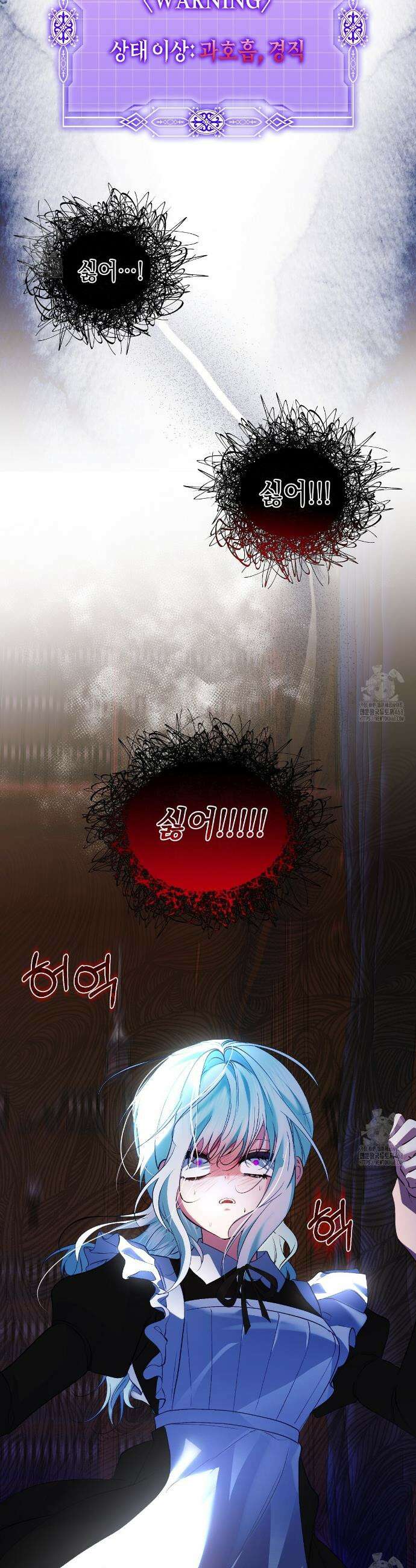 역하렘 게임의 가짜 성녀  13화 10