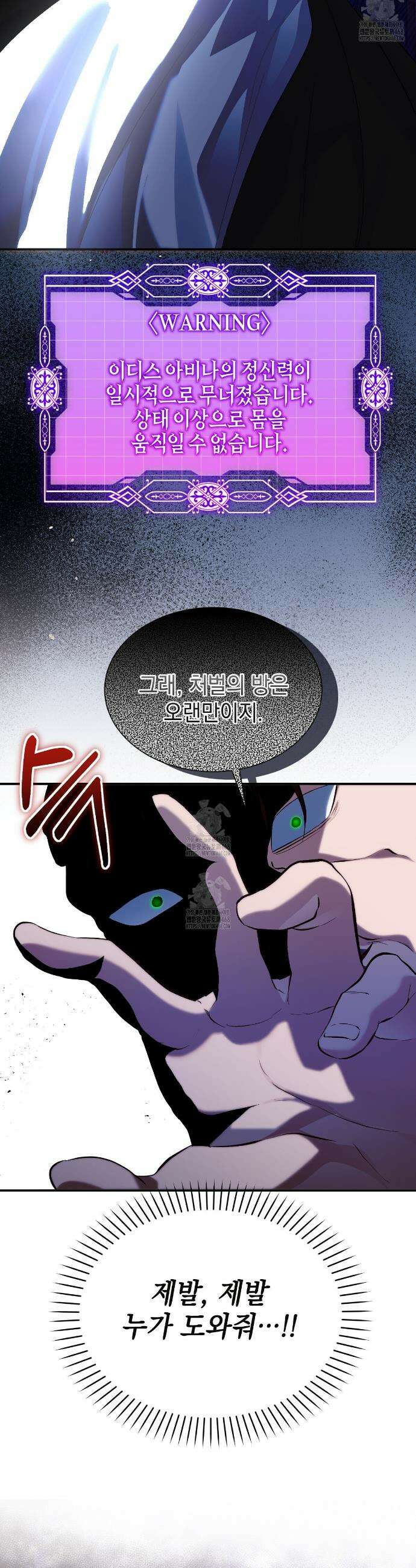 역하렘 게임의 가짜 성녀  13화 11