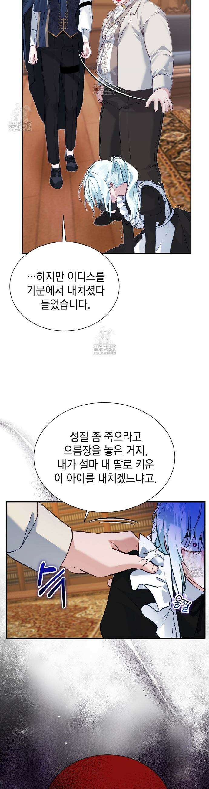 역하렘 게임의 가짜 성녀  13화 15