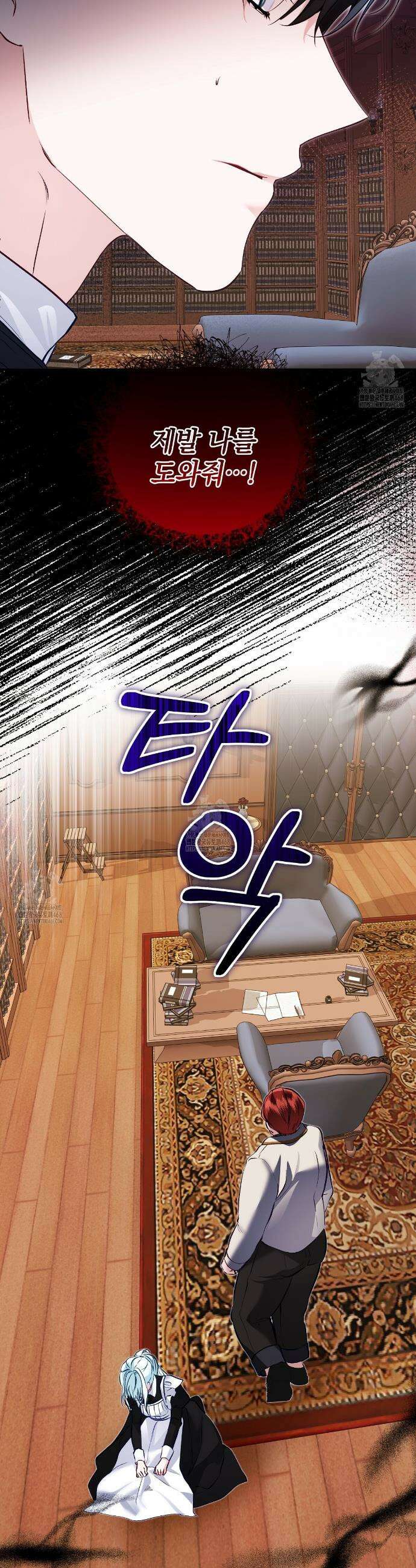역하렘 게임의 가짜 성녀  13화 19