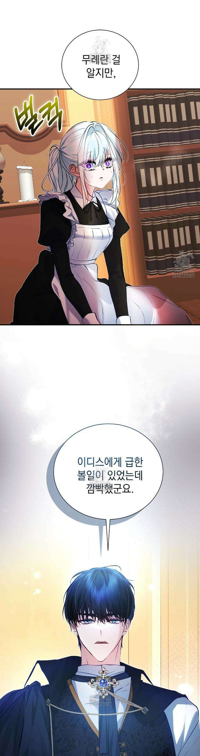 역하렘 게임의 가짜 성녀  13화 22