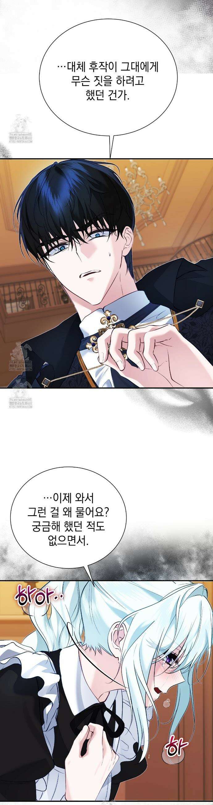 역하렘 게임의 가짜 성녀  13화 26