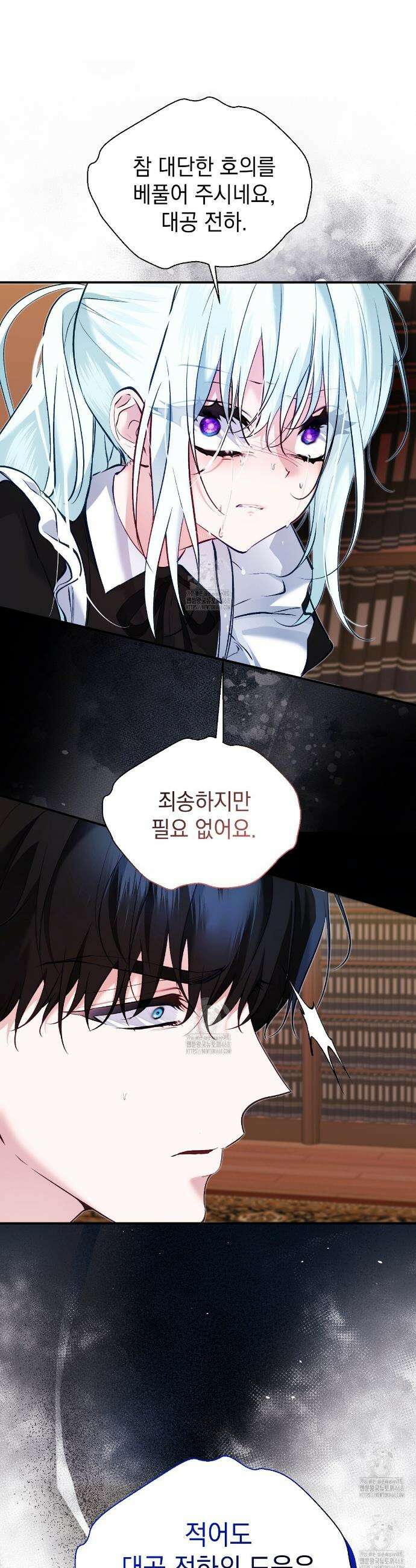 역하렘 게임의 가짜 성녀  13화 28