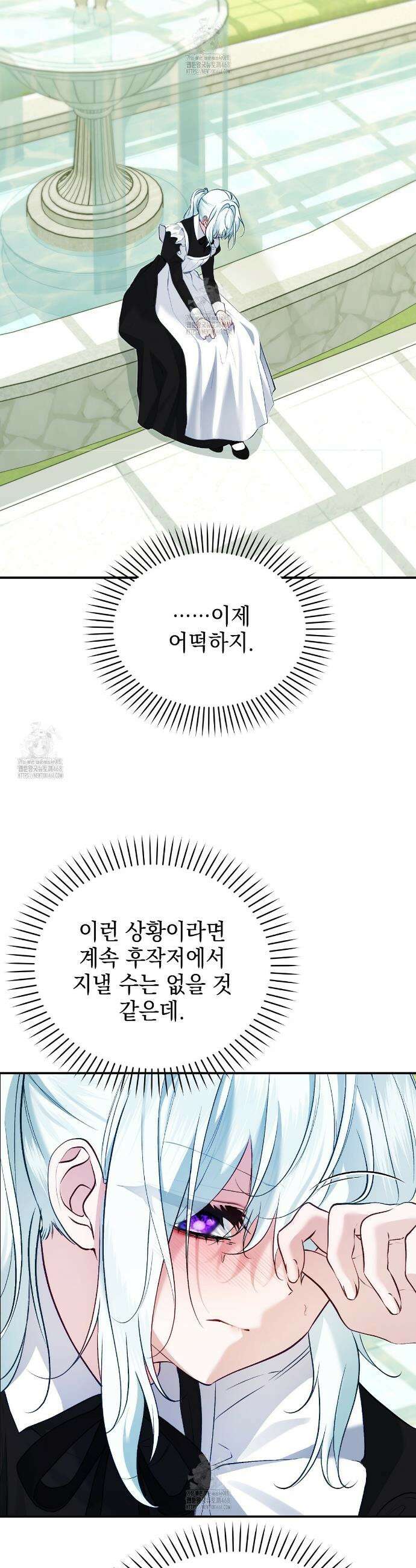 역하렘 게임의 가짜 성녀  13화 31