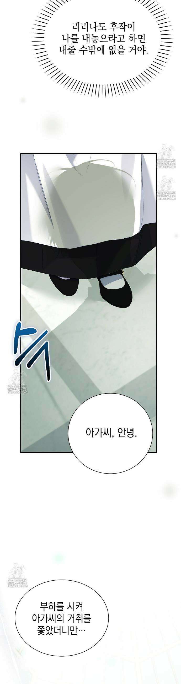 역하렘 게임의 가짜 성녀  13화 32