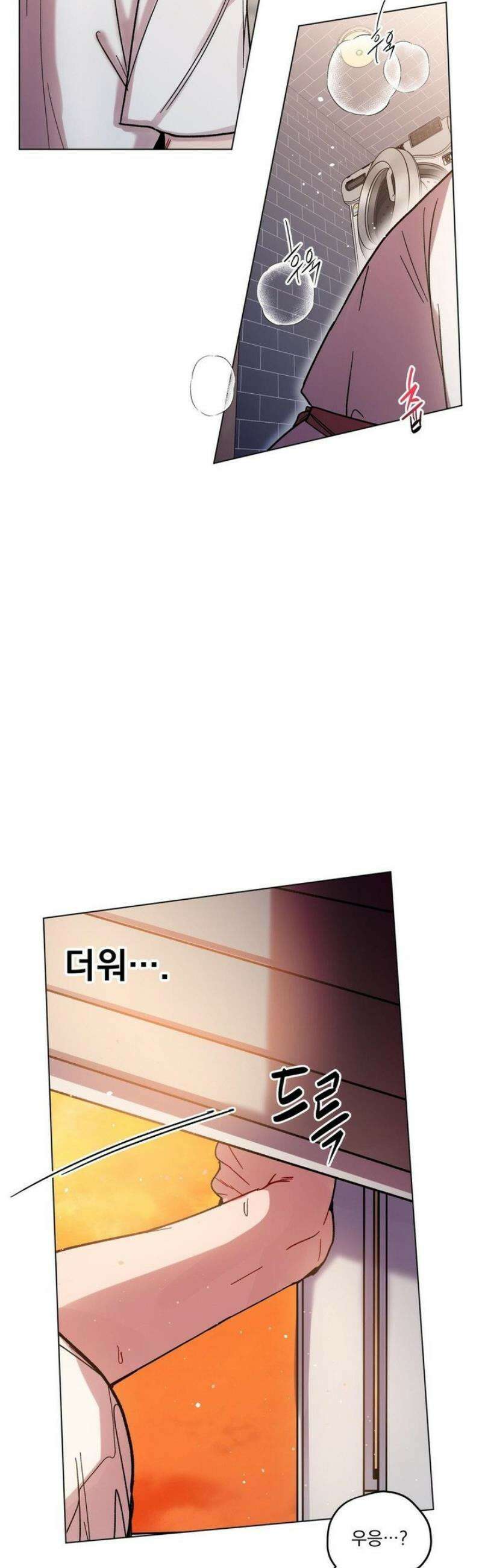 여름 하늘 소낙비 112화 4