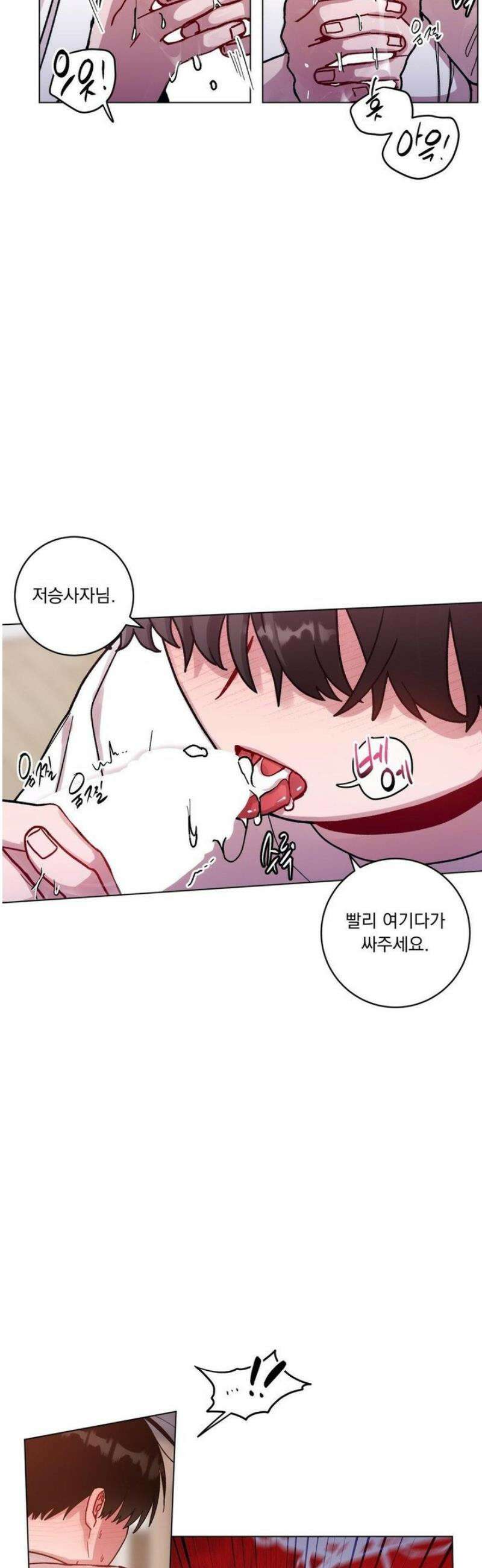 여름 하늘 소낙비 112화 10