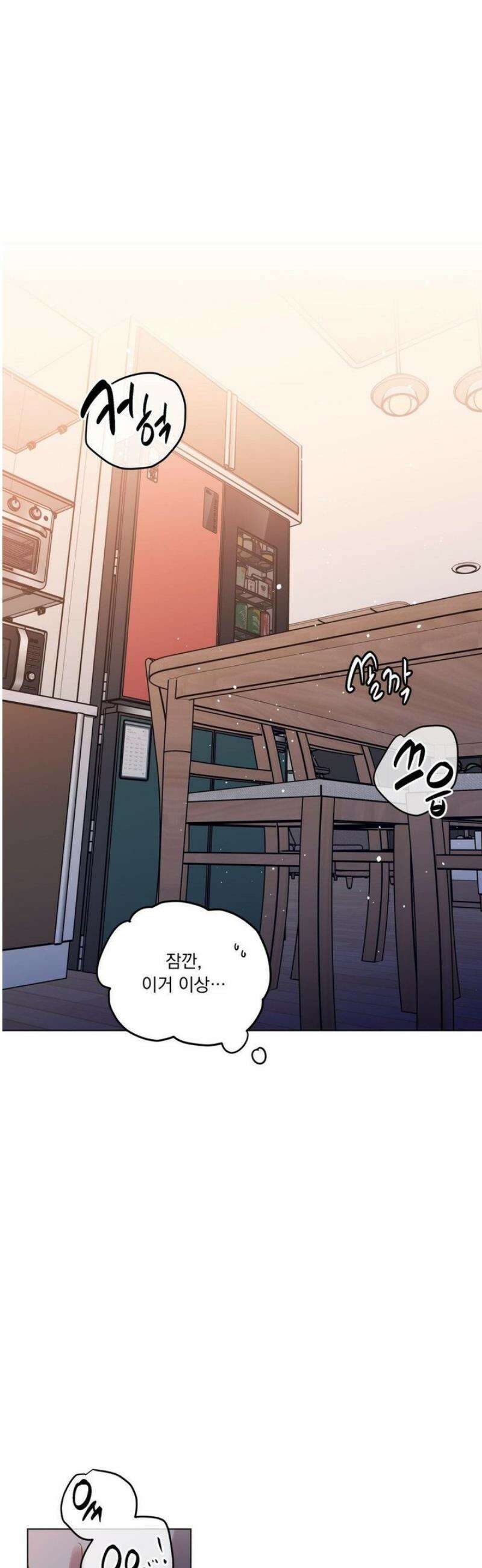 여름 하늘 소낙비 112화 12