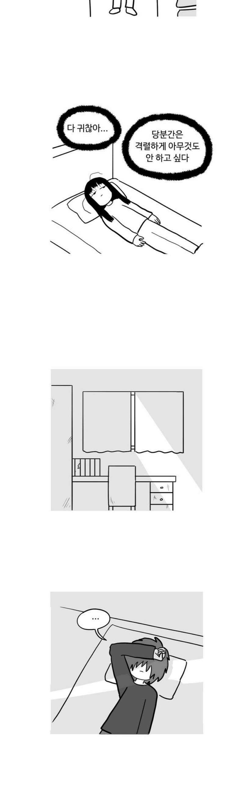 아르마딜로 59화 3