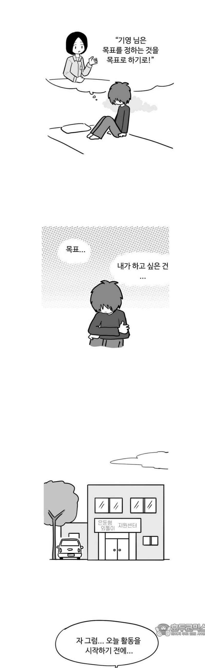 아르마딜로 59화 4