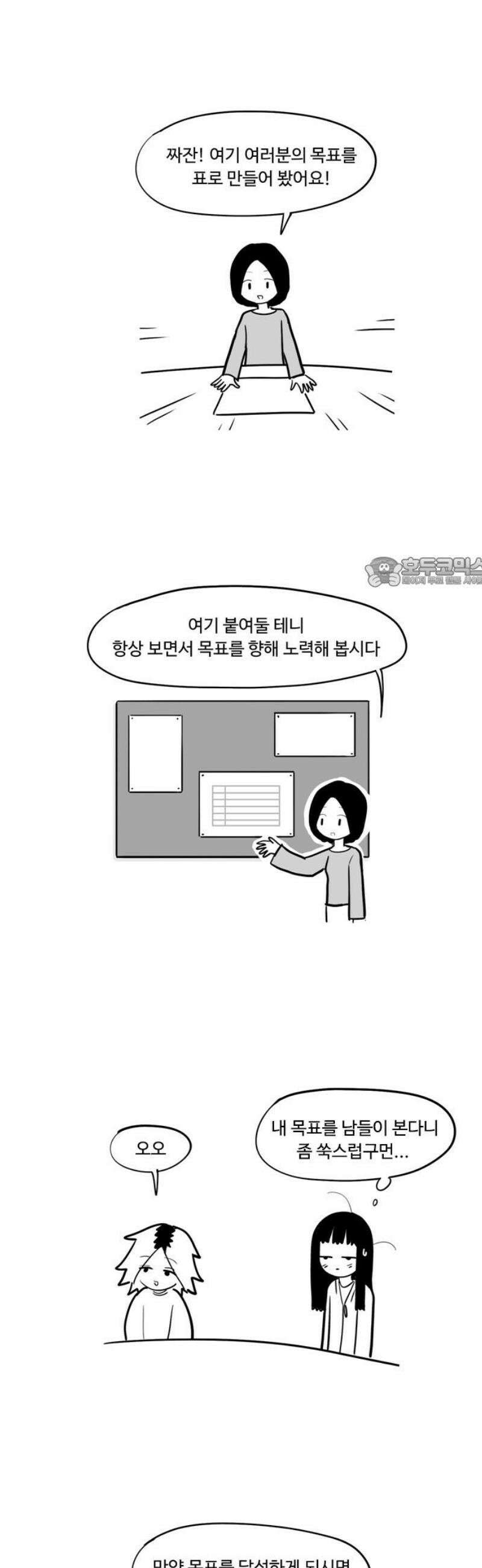 아르마딜로 59화 11