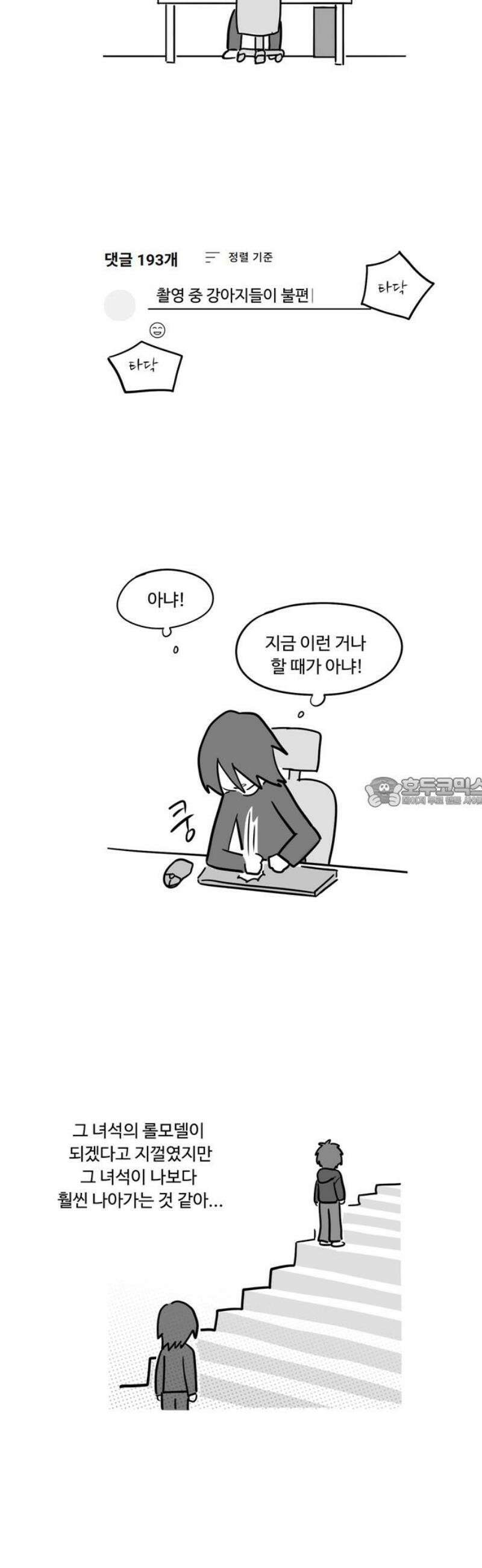 아르마딜로 59화 13