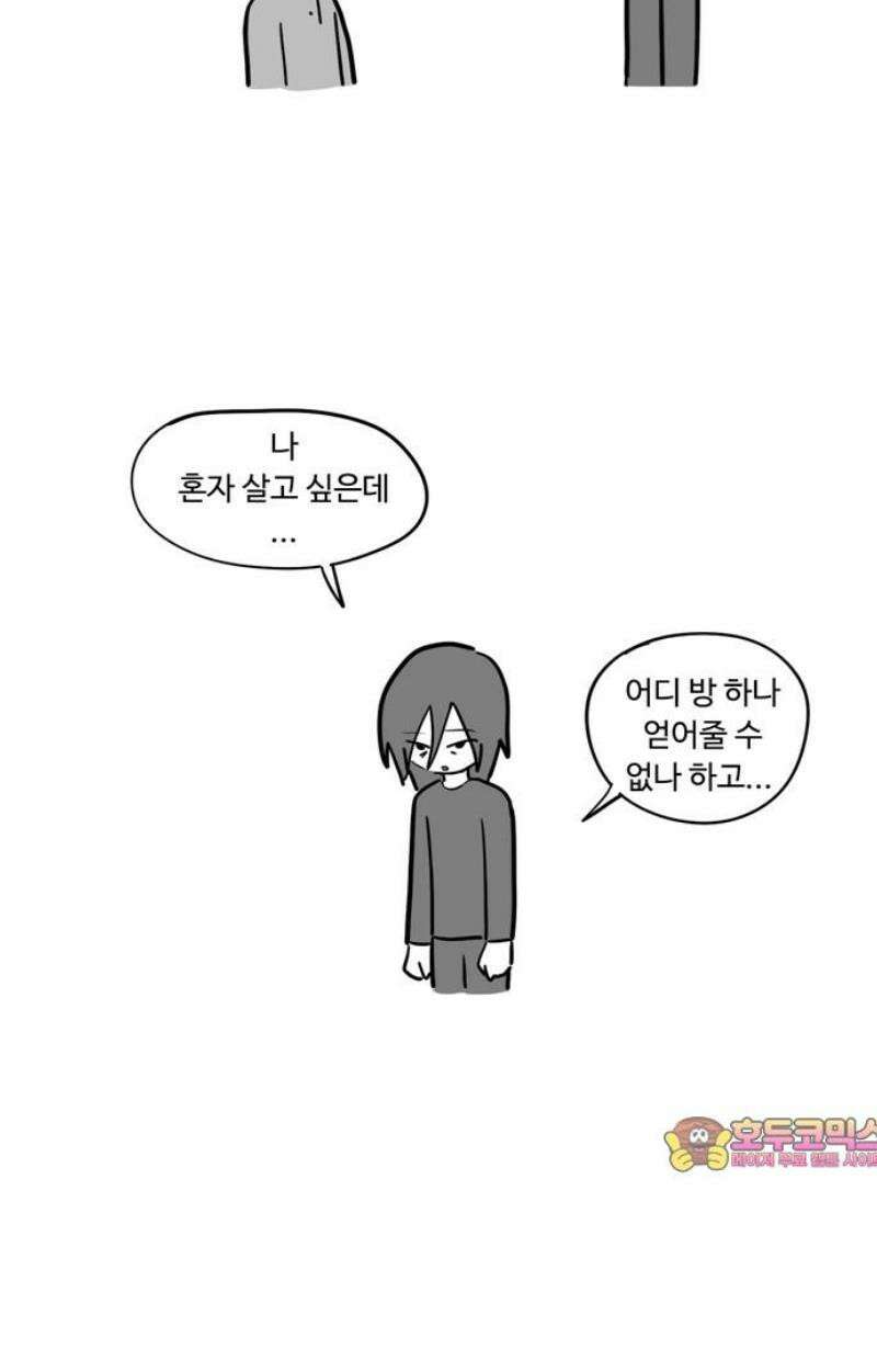 아르마딜로 59화 15