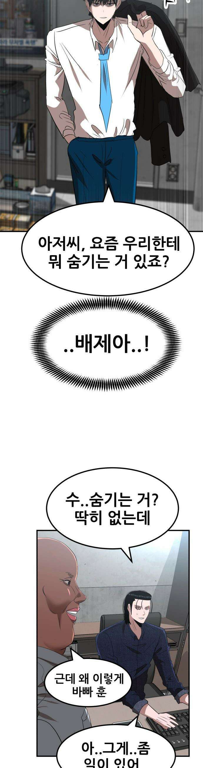 돈구멍 - 51화 7