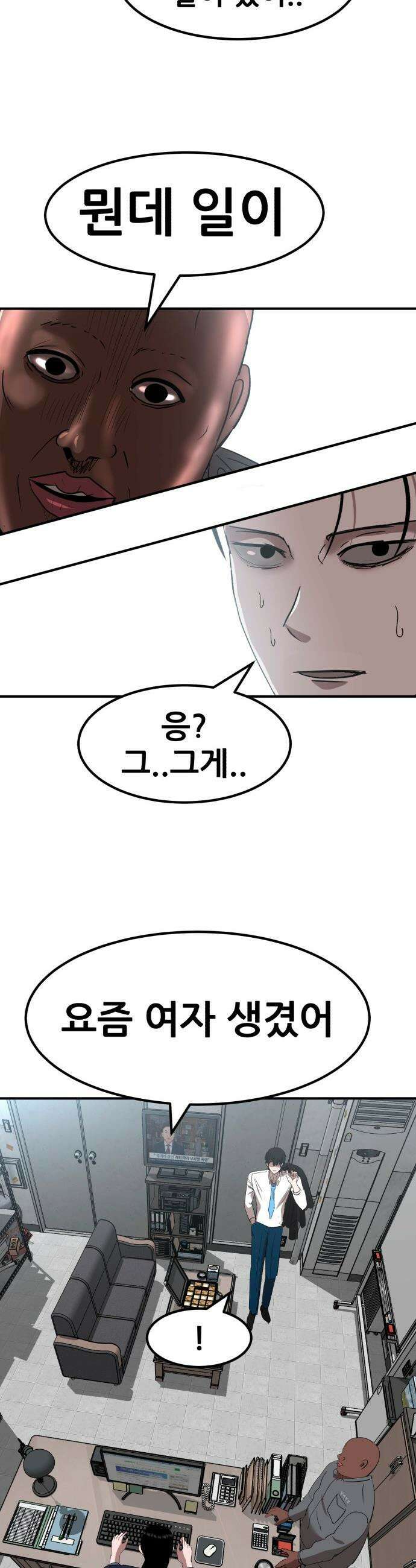 돈구멍 - 51화 8