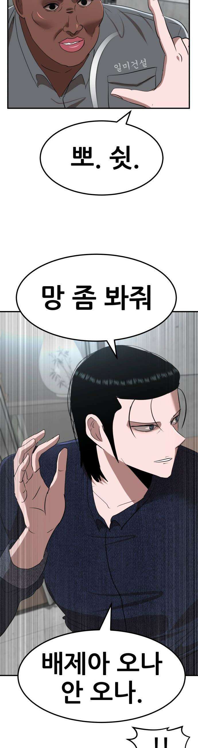 돈구멍 - 51화 12