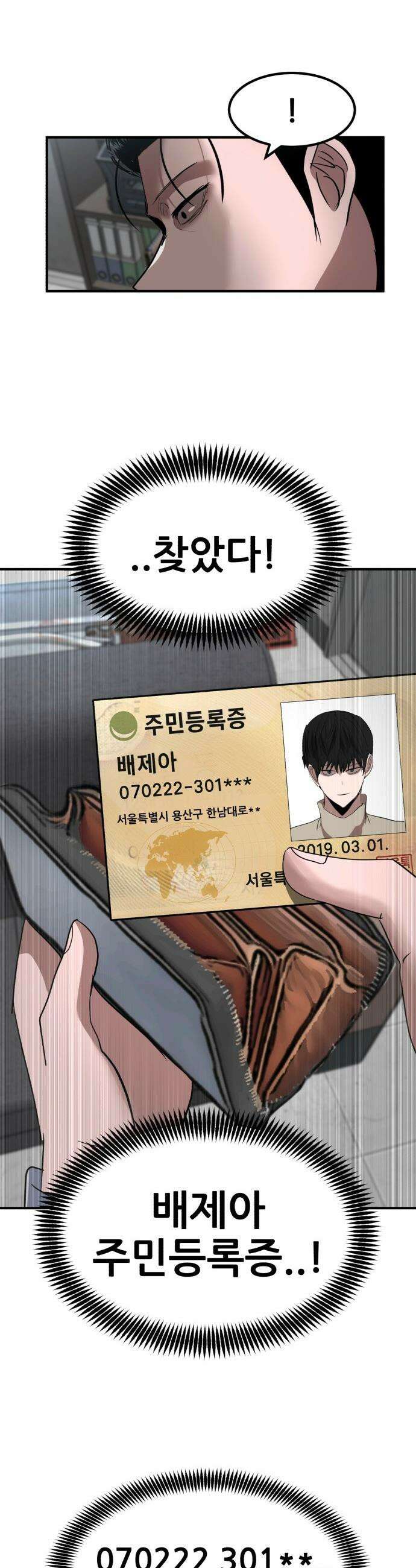 돈구멍 - 51화 15