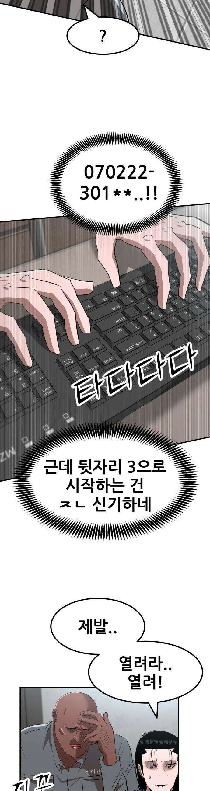 돈구멍 - 51화 17