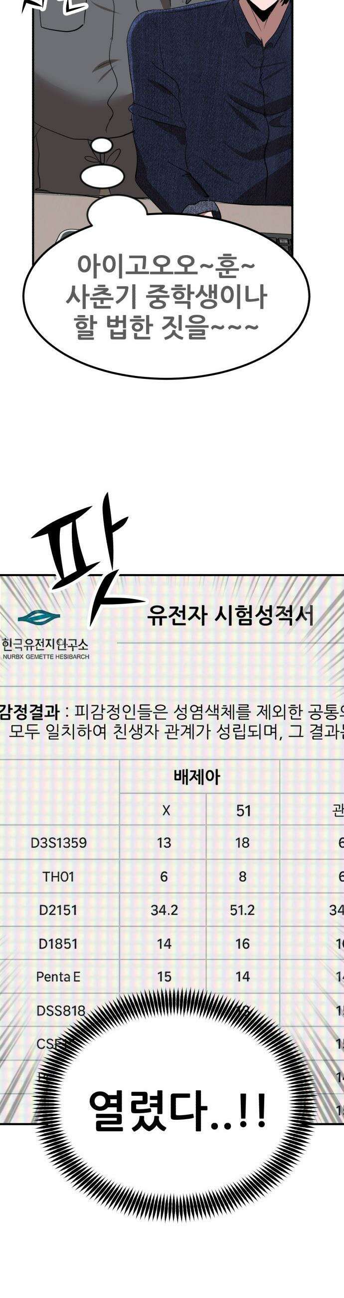돈구멍 - 51화 18