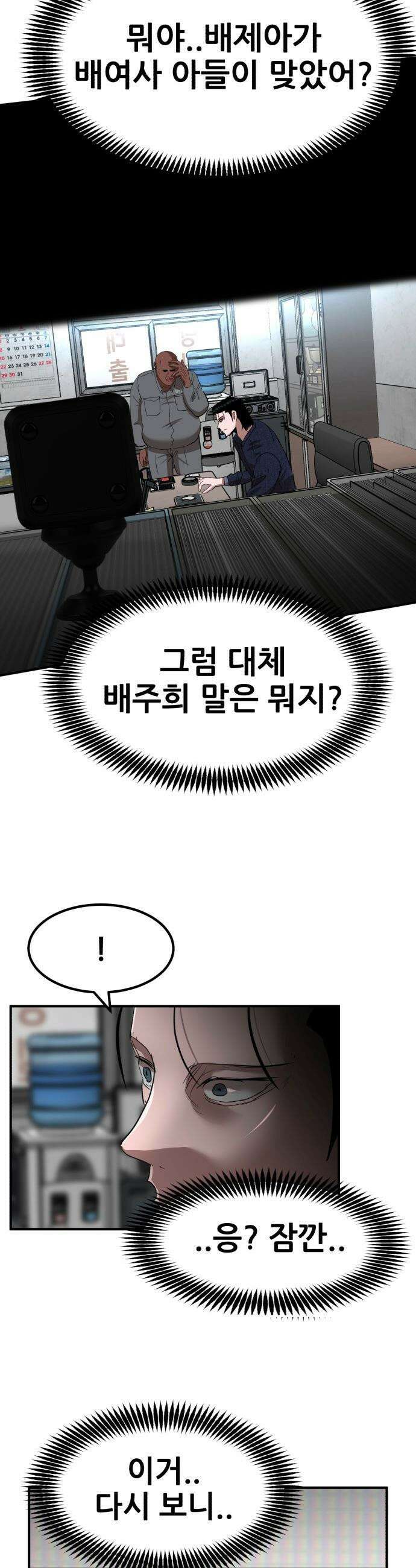돈구멍 - 51화 20