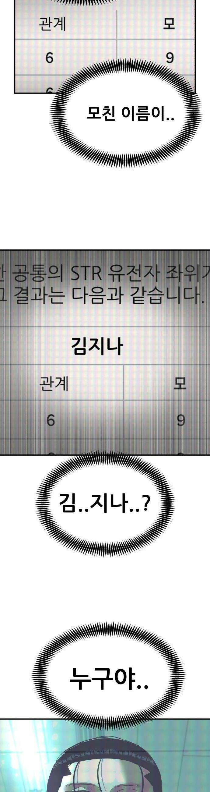 돈구멍 - 51화 21