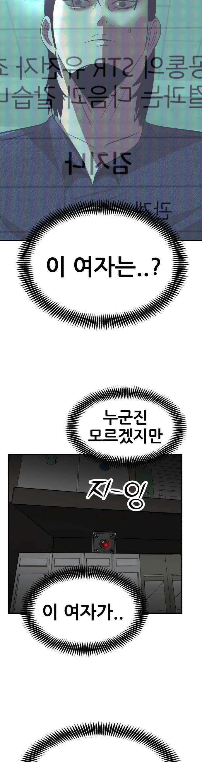 돈구멍 - 51화 22