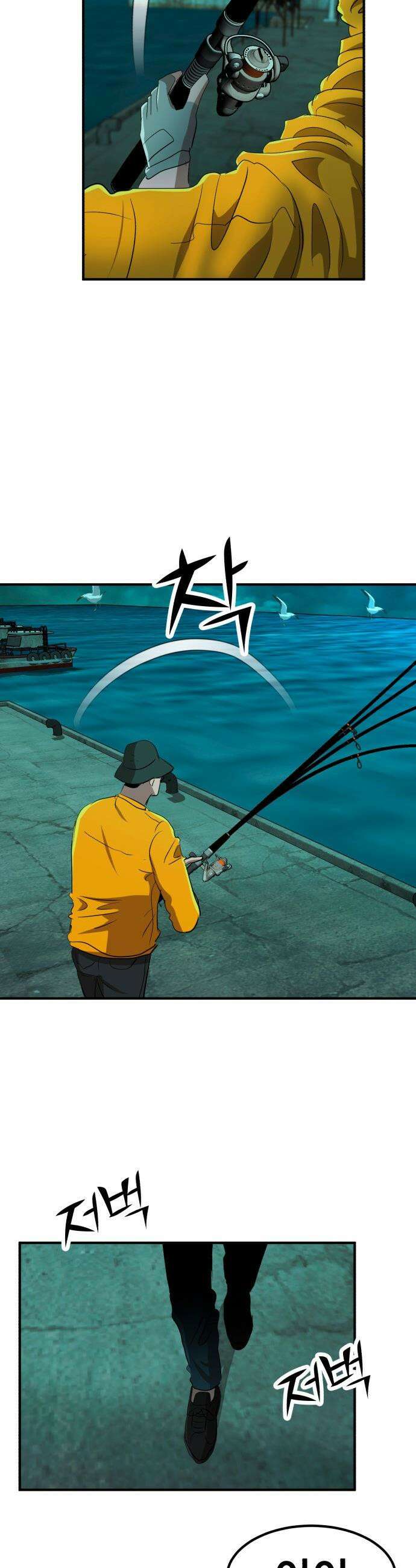 돈구멍 - 51화 25